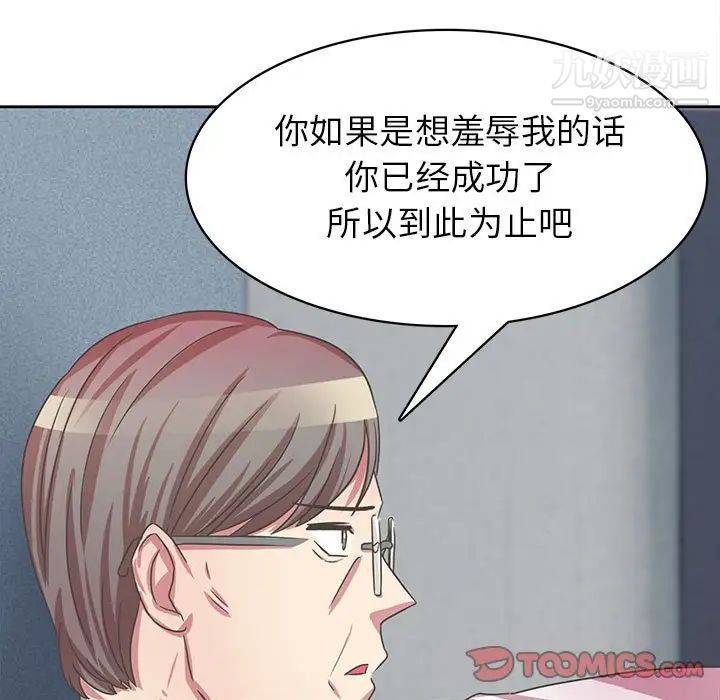 《腹黑年下男》漫画 第35話