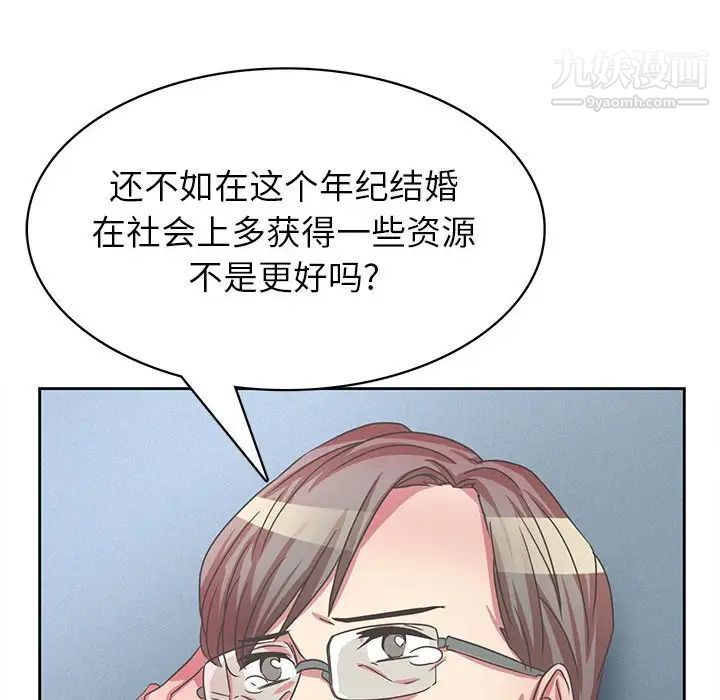 《腹黑年下男》漫画 第35話
