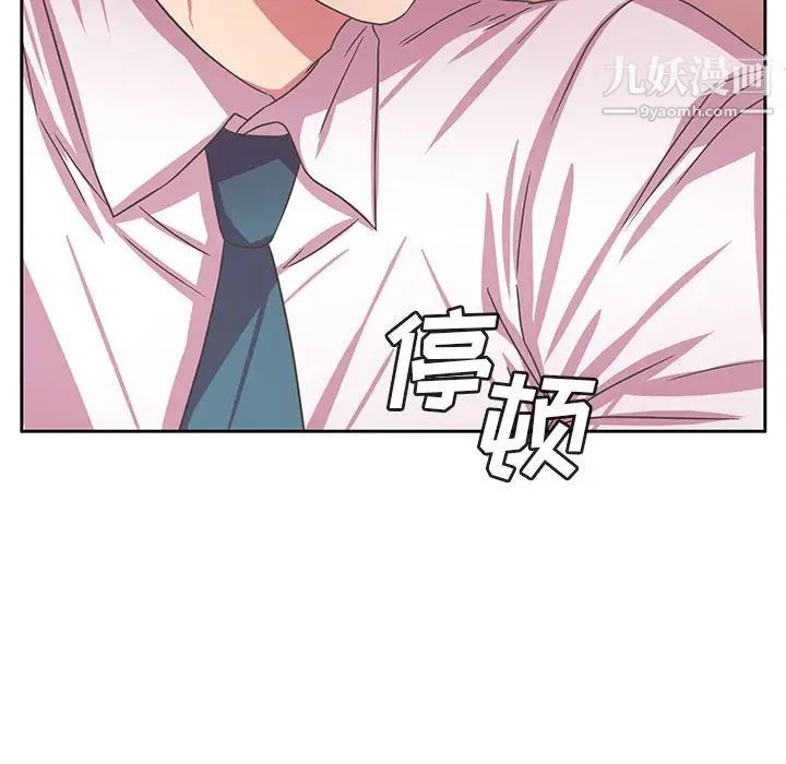 《腹黑年下男》漫画 第35話