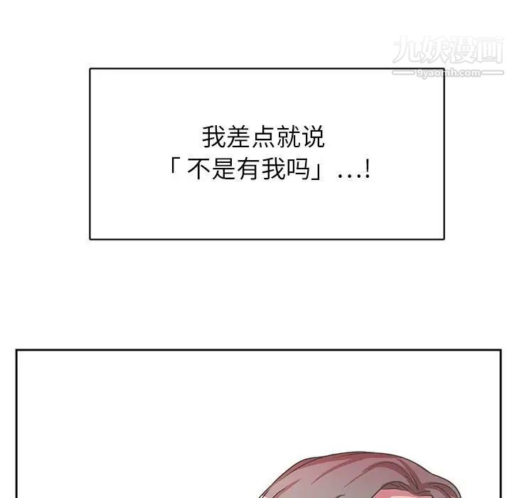 《腹黑年下男》漫画 第35話