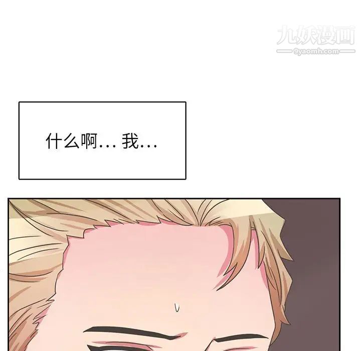 《腹黑年下男》漫画 第35話