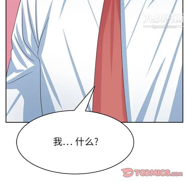 《腹黑年下男》漫画 第35話
