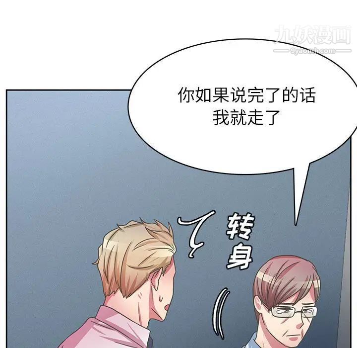 《腹黑年下男》漫画 第35話