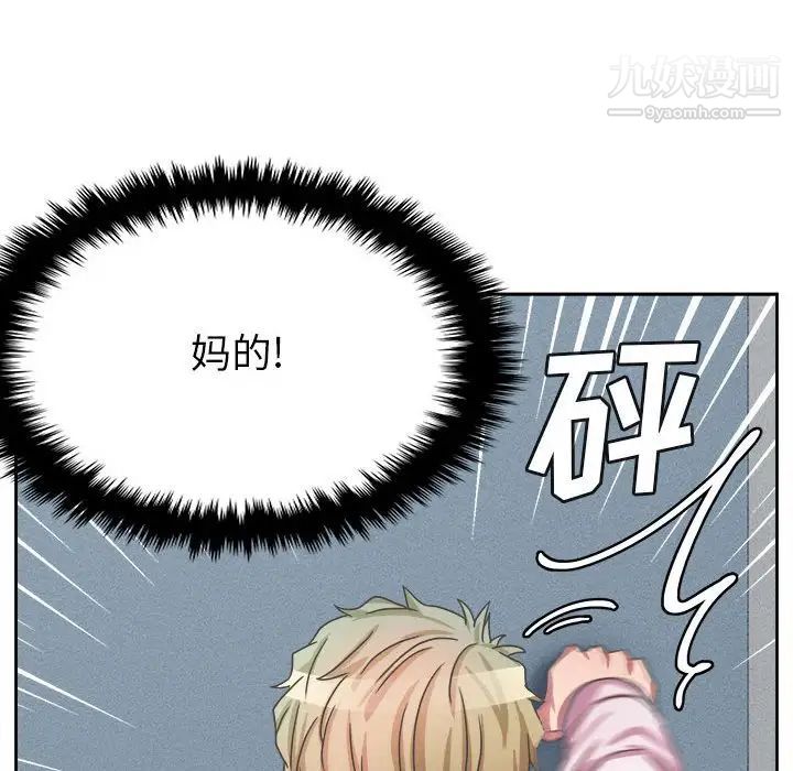 《腹黑年下男》漫画 第35話