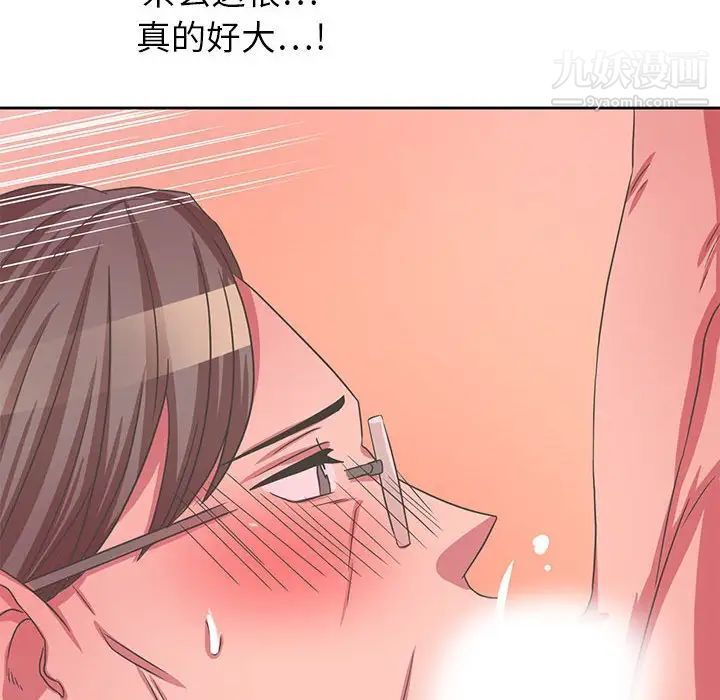 《腹黑年下男》漫画 第35話