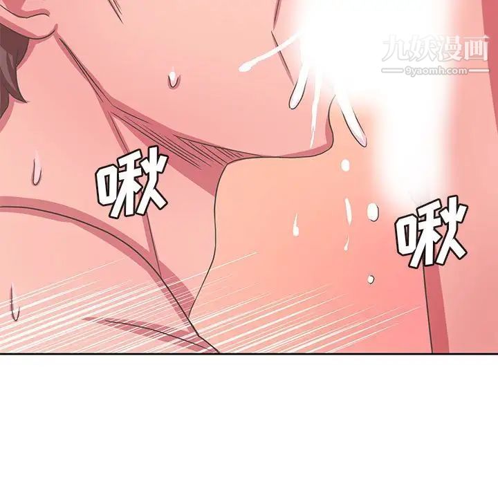 《腹黑年下男》漫画 第35話
