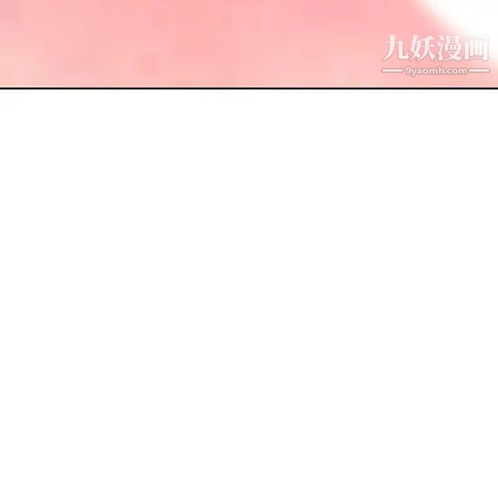 《腹黑年下男》漫画 第35話