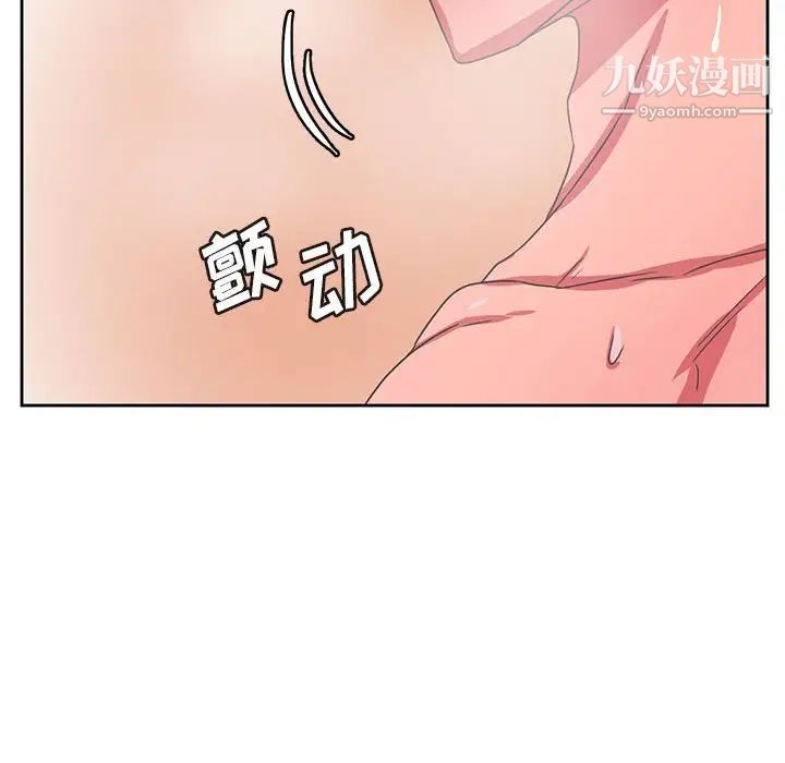 《腹黑年下男》漫画 第35話