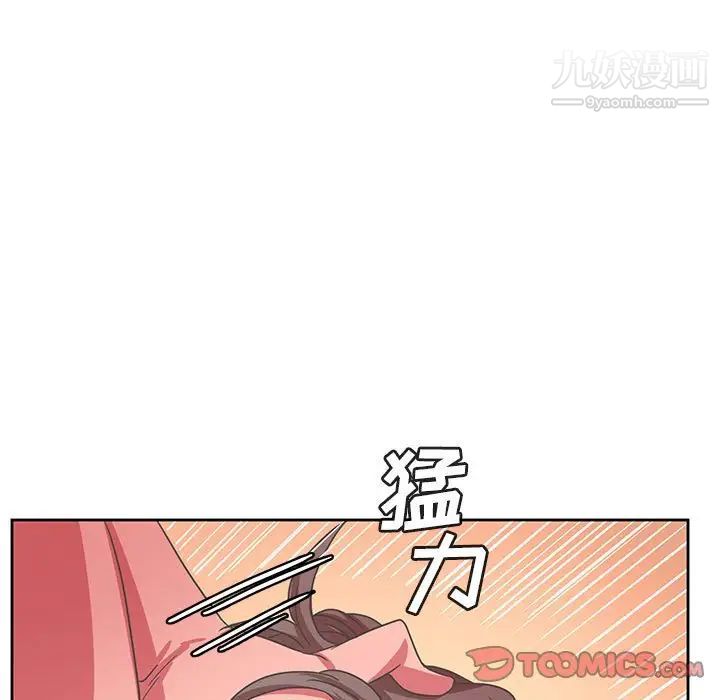 《腹黑年下男》漫画 第35話