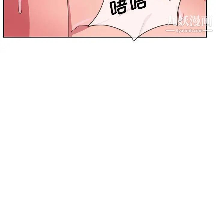 《腹黑年下男》漫画 第35話