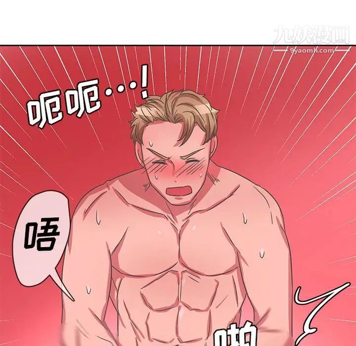 《腹黑年下男》漫画 第35話