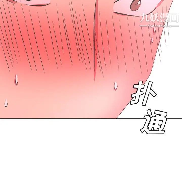 《腹黑年下男》漫画 第35話