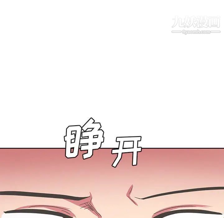 《腹黑年下男》漫画 第35話