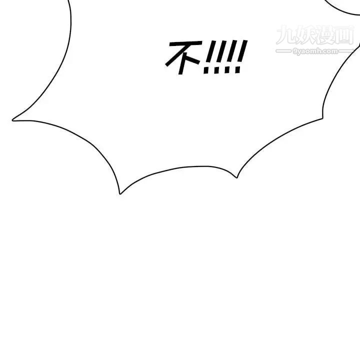 《腹黑年下男》漫画 第35話
