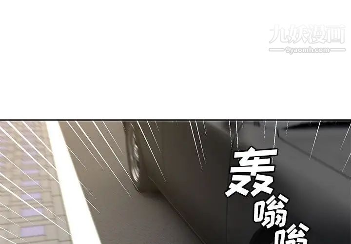 《腹黑年下男》漫画 第36話-最終話（完结）