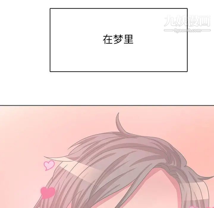 《腹黑年下男》漫画 第36話-最終話（完结）