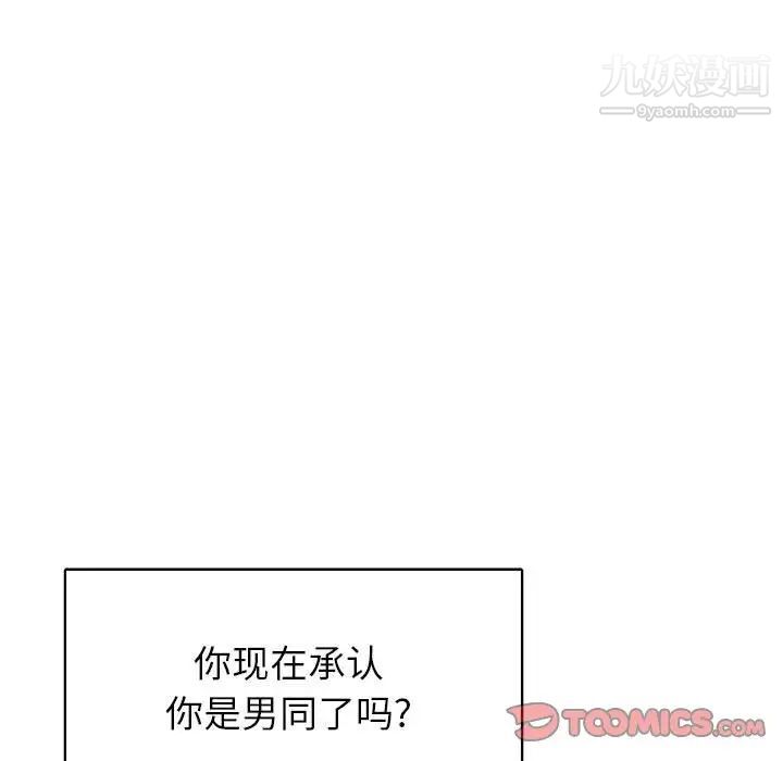 《腹黑年下男》漫画 第36話-最終話（完结）
