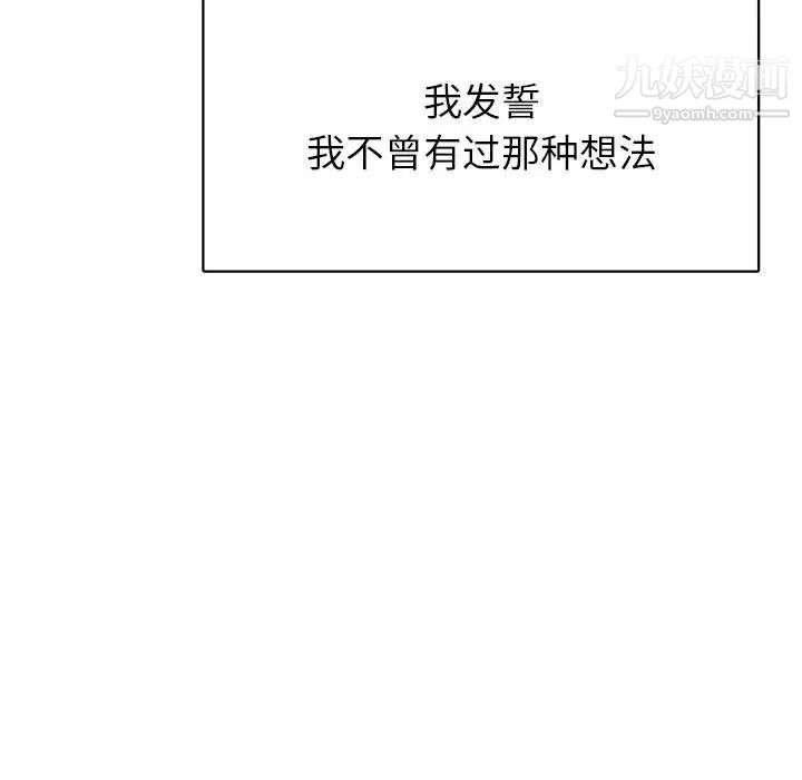 《腹黑年下男》漫画 第36話-最終話（完结）