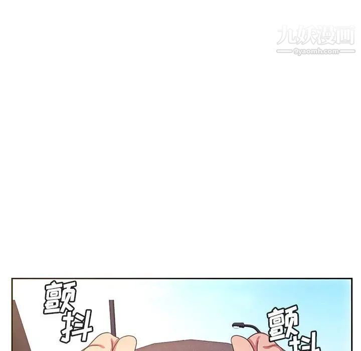 《腹黑年下男》漫画 第36話-最終話（完结）