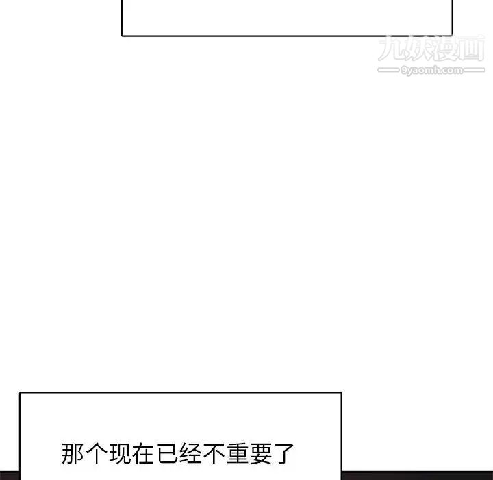 《腹黑年下男》漫画 第36話-最終話（完结）