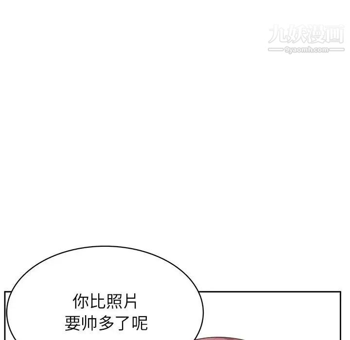 《腹黑年下男》漫画 第36話-最終話（完结）