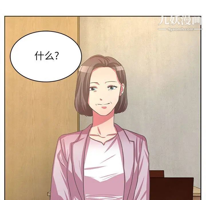 《腹黑年下男》漫画 第36話-最終話（完结）