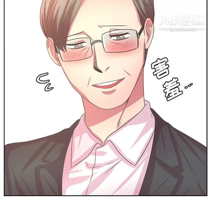 《腹黑年下男》漫画 第36話-最終話（完结）