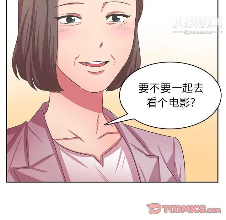 《腹黑年下男》漫画 第36話-最終話（完结）