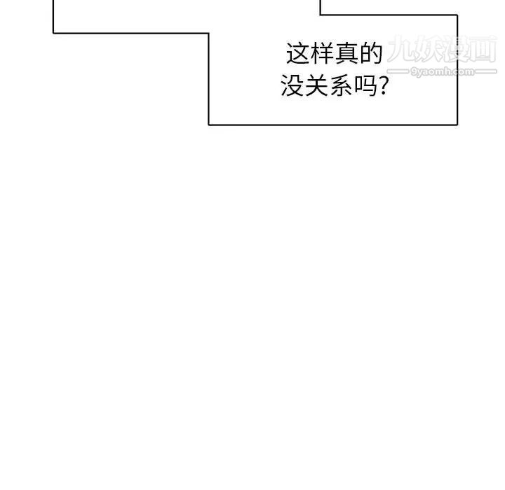 《腹黑年下男》漫画 第36話-最終話（完结）