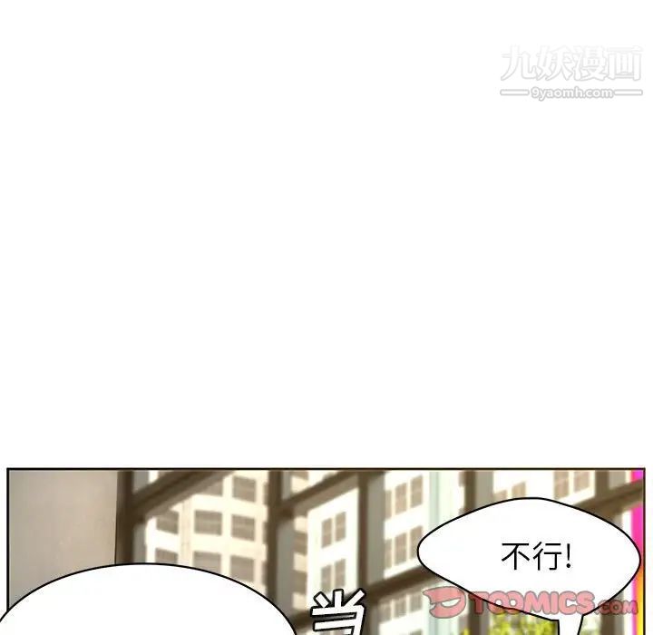 《腹黑年下男》漫画 第36話-最終話（完结）