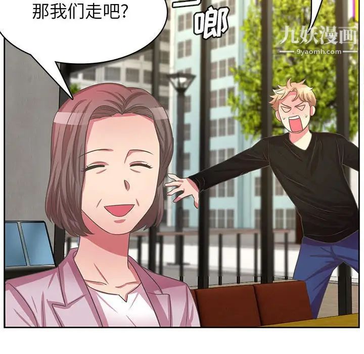 《腹黑年下男》漫画 第36話-最終話（完结）