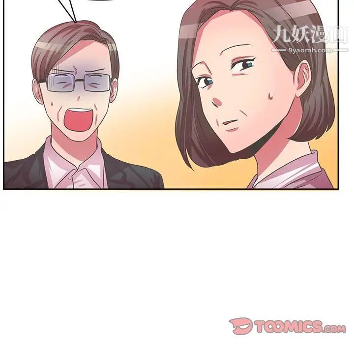 《腹黑年下男》漫画 第36話-最終話（完结）