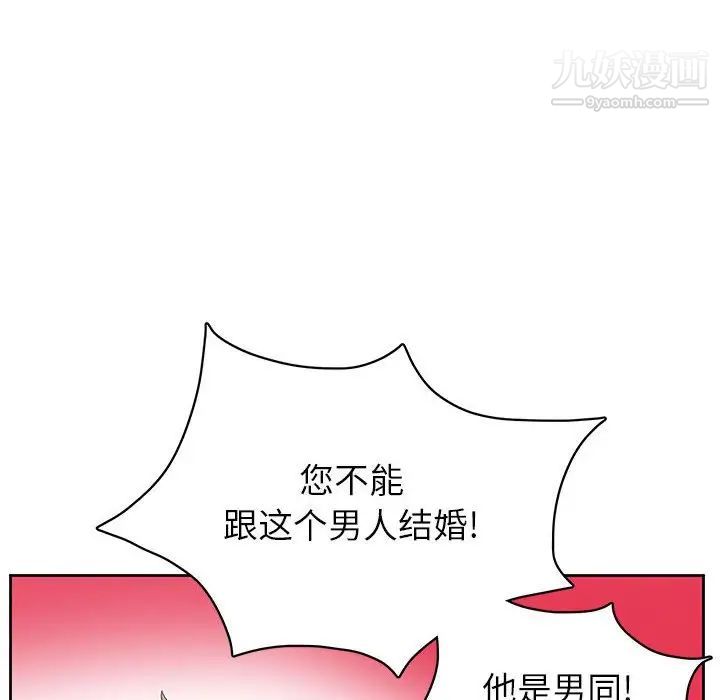 《腹黑年下男》漫画 第36話-最終話（完结）