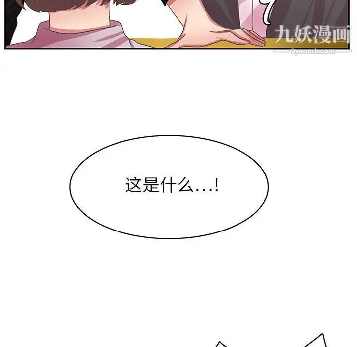 《腹黑年下男》漫画 第36話-最終話（完结）