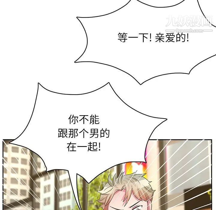 《腹黑年下男》漫画 第36話-最終話（完结）