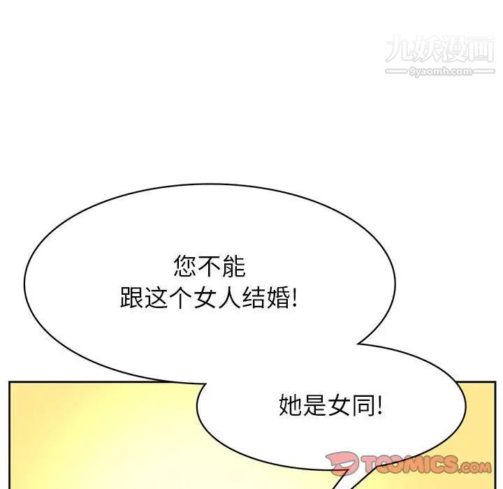 《腹黑年下男》漫画 第36話-最終話（完结）