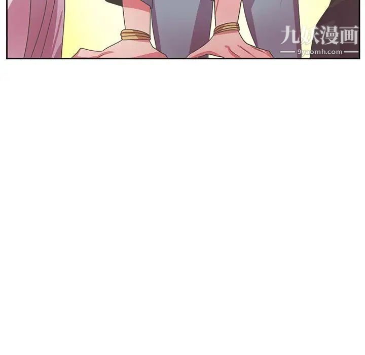 《腹黑年下男》漫画 第36話-最終話（完结）