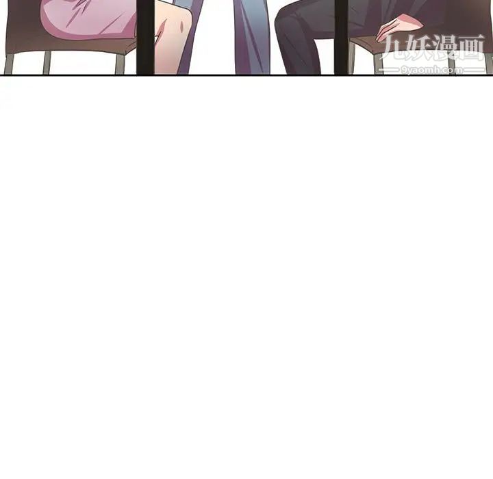 《腹黑年下男》漫画 第36話-最終話（完结）