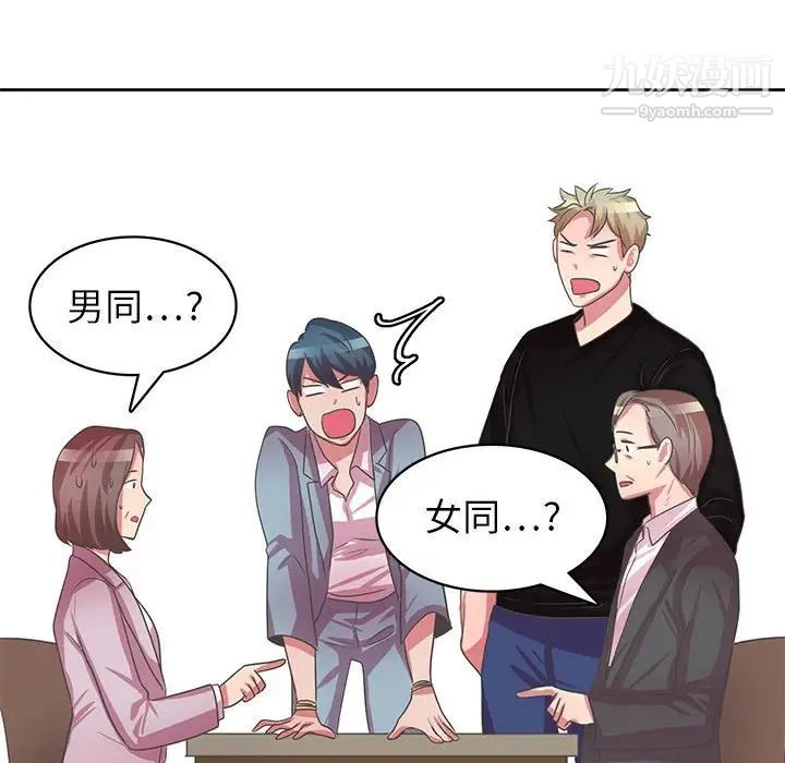 《腹黑年下男》漫画 第36話-最終話（完结）