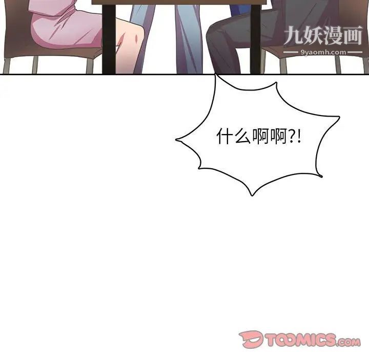 《腹黑年下男》漫画 第36話-最終話（完结）