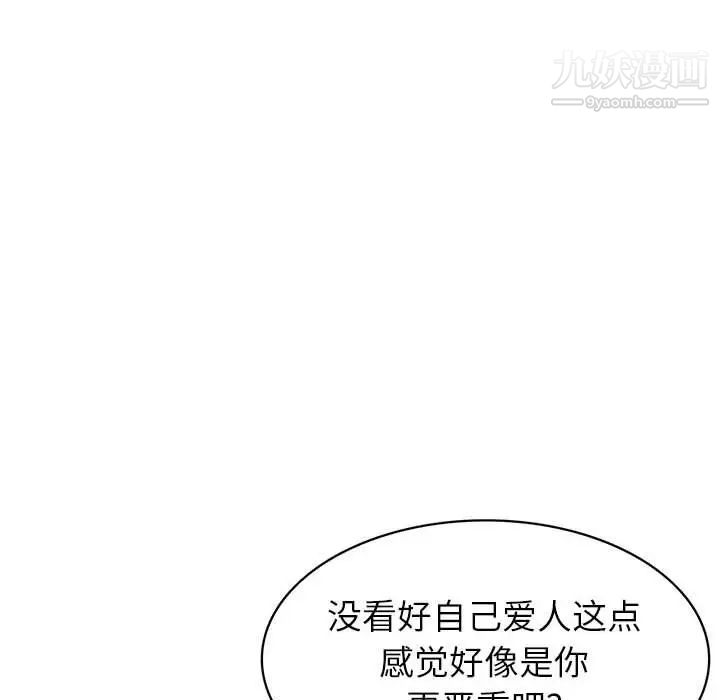《腹黑年下男》漫画 第36話-最終話（完结）
