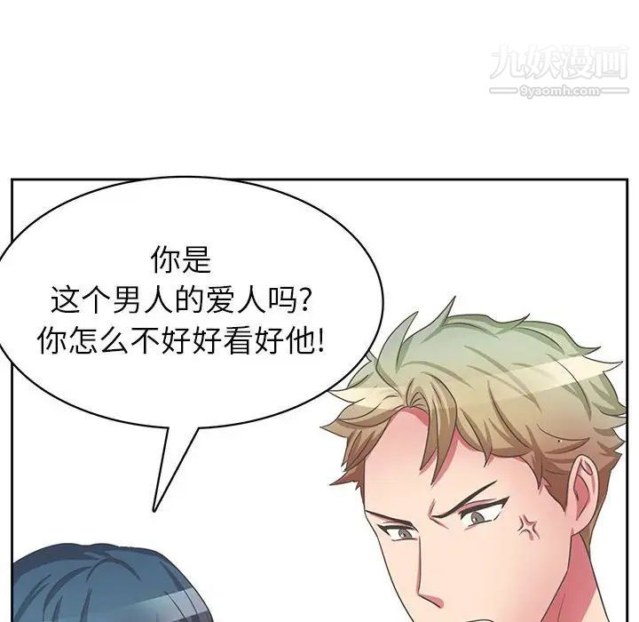 《腹黑年下男》漫画 第36話-最終話（完结）