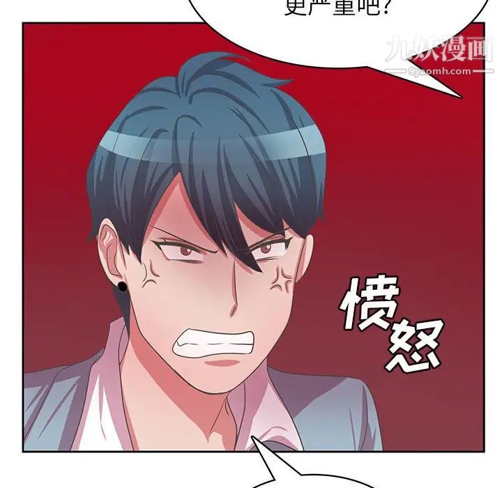 《腹黑年下男》漫画 第36話-最終話（完结）