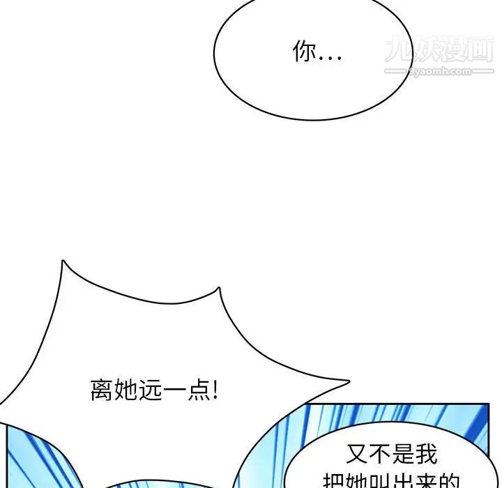 《腹黑年下男》漫画 第36話-最終話（完结）