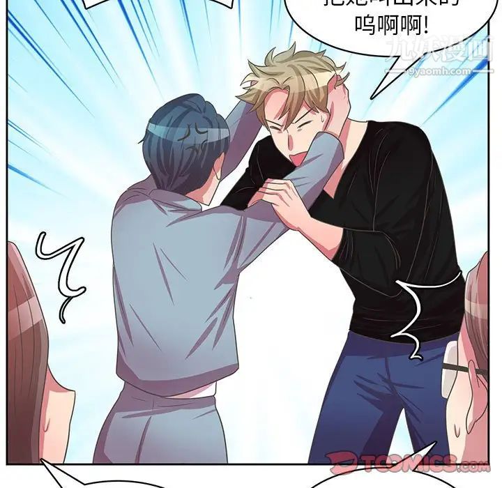 《腹黑年下男》漫画 第36話-最終話（完结）