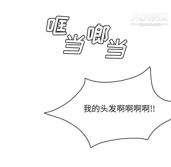 《腹黑年下男》漫画 第36話-最終話（完结）