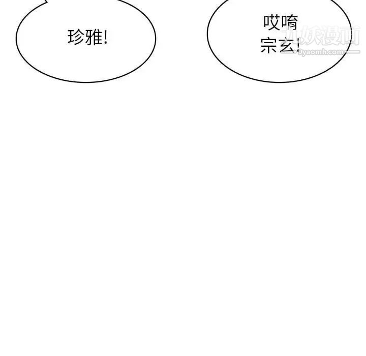 《腹黑年下男》漫画 第36話-最終話（完结）