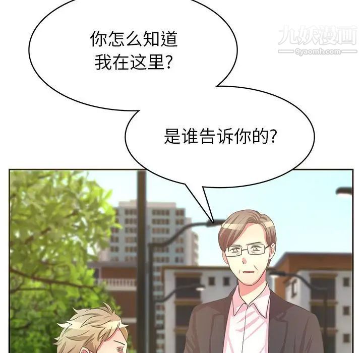 《腹黑年下男》漫画 第36話-最終話（完结）