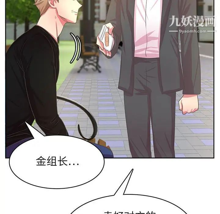 《腹黑年下男》漫画 第36話-最終話（完结）