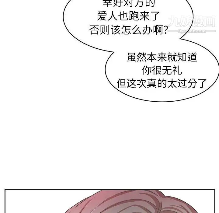 《腹黑年下男》漫画 第36話-最終話（完结）